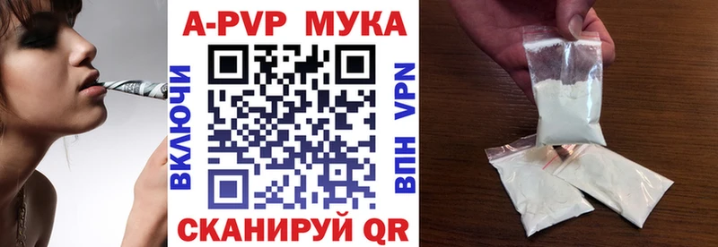 где можно купить наркотик  Данилов  А ПВП мука 