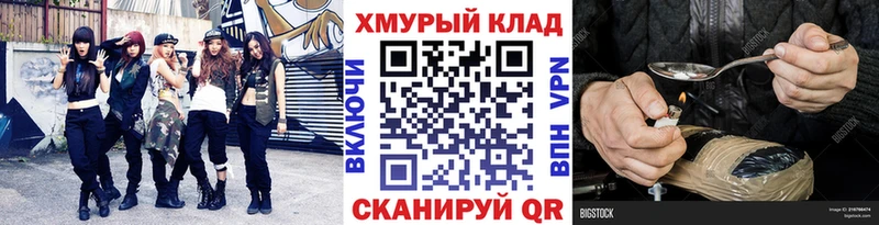 ГЕРОИН Heroin  OMG tor  Данилов 