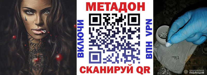 купить закладку  Данилов  МЕТАДОН methadone 
