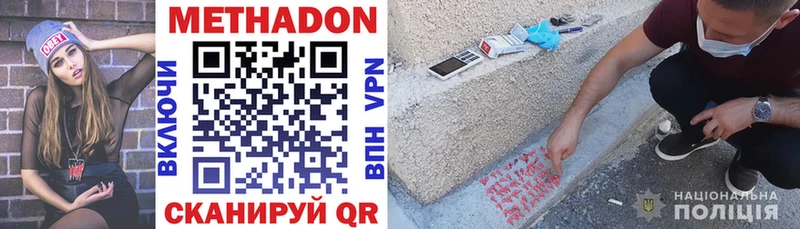 Метадон мёд Данилов